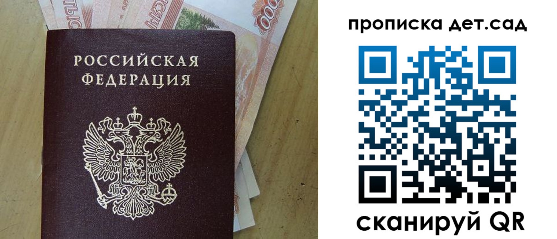 пропишу в квартире в Королёве