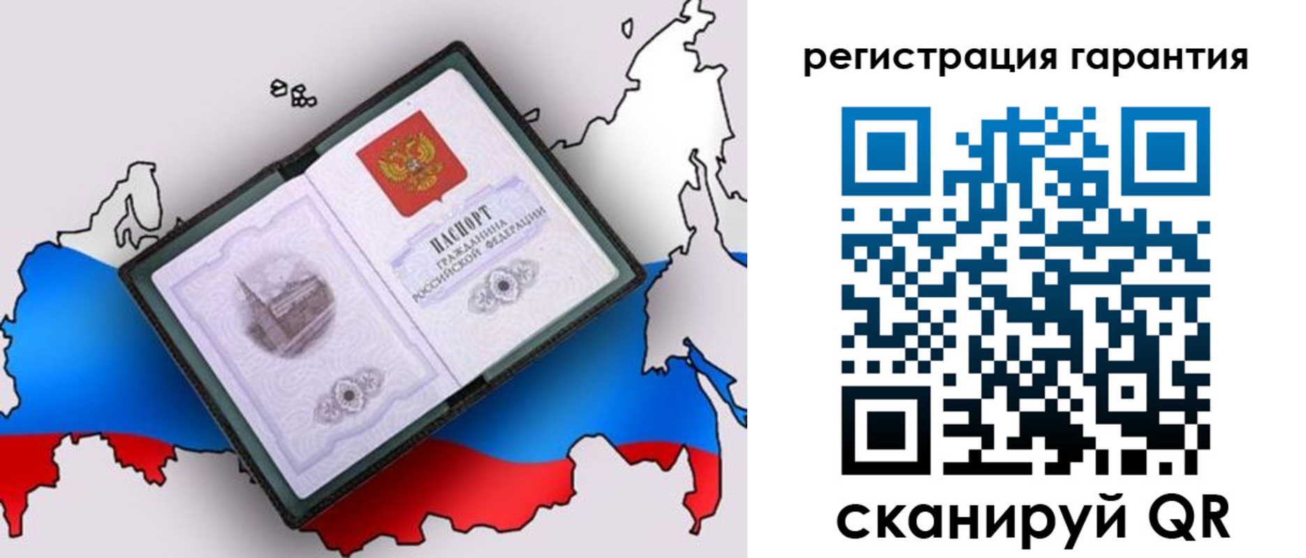 прописка паспорт в Королёве