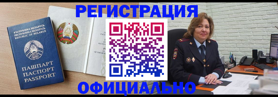 временная регистрация для всех в Королёве