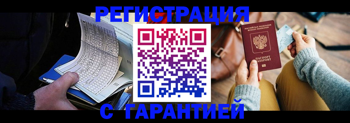 регистрация для школы в Королёве