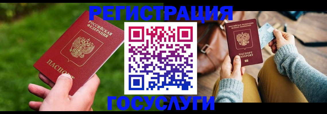 временная регистрация поиск в Королёве