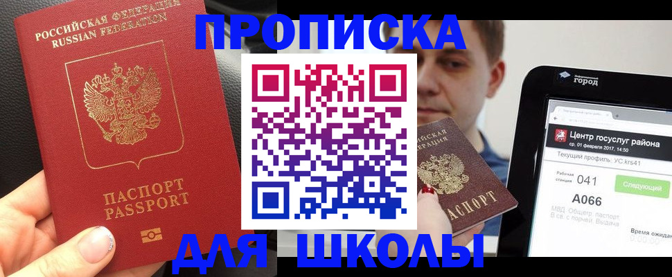 пропишу в квартире в Королёве