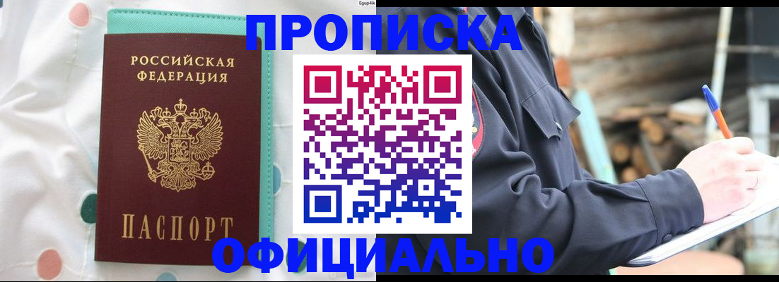 временная регистрация адрес в Королёве