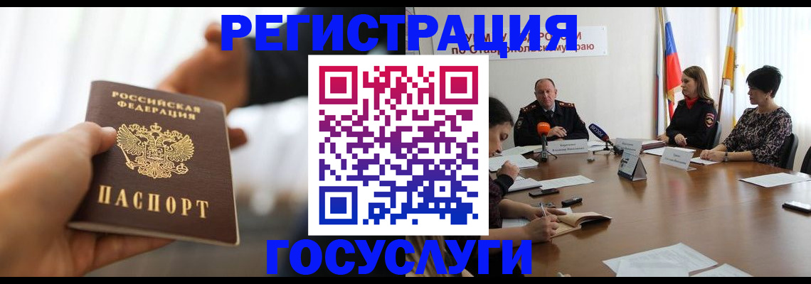 временная регистрация в Королёве