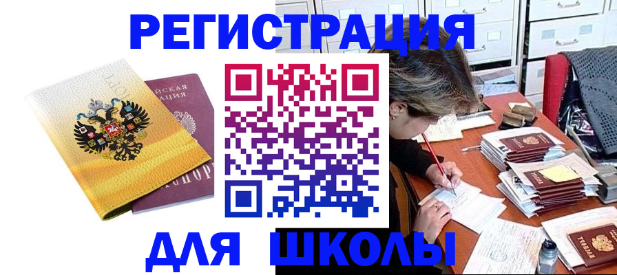 прописка в квартире в Королёве