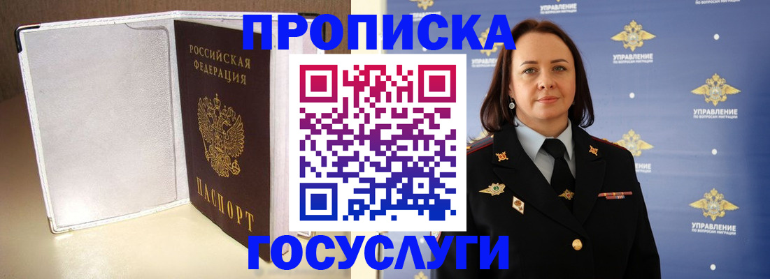временная регистрация законно в Королёве