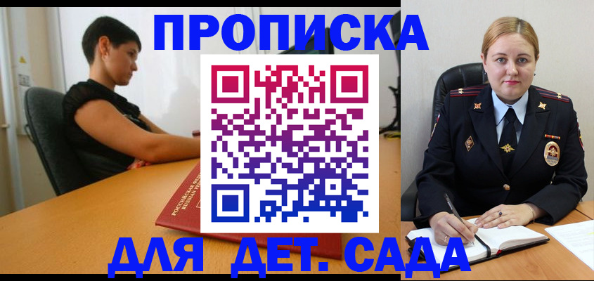 прописка паспорт в Королёве