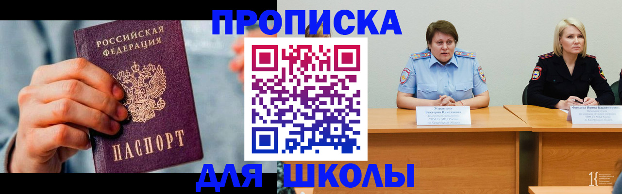 временная регистрация собственник в Королёве