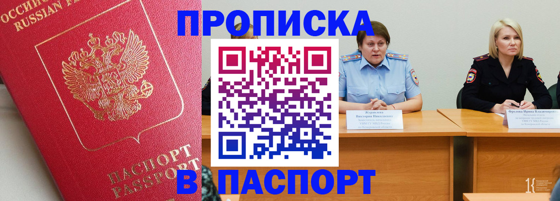 временная регистрация 2025 в Королёве